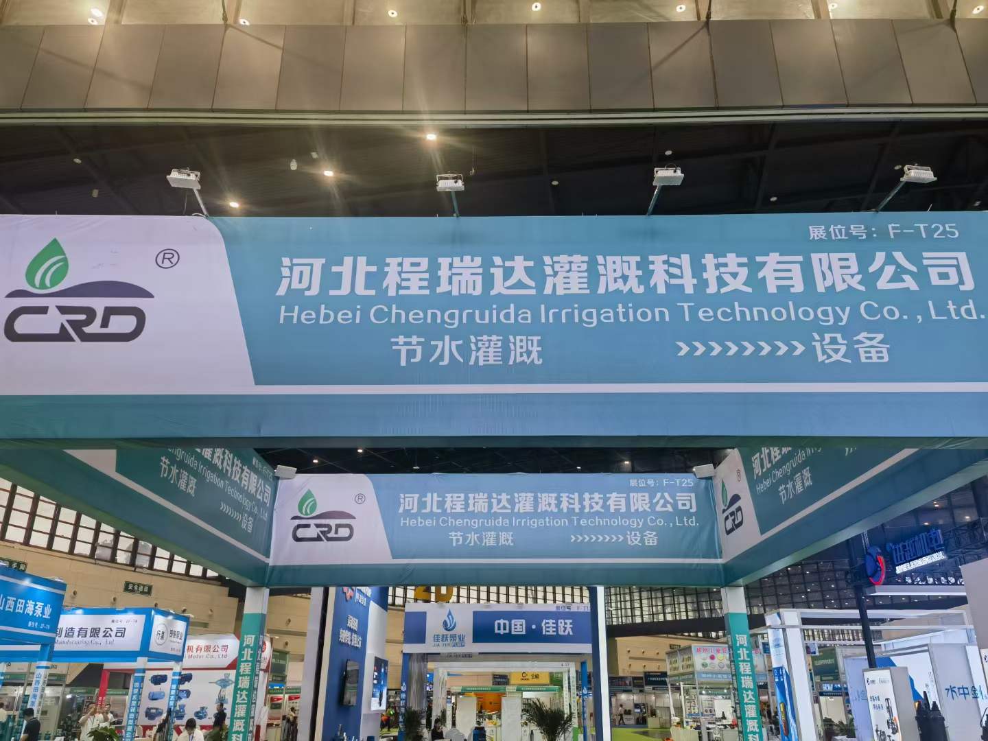 泰安河北程瑞达灌溉科技有限公司参加郑州国际五金展